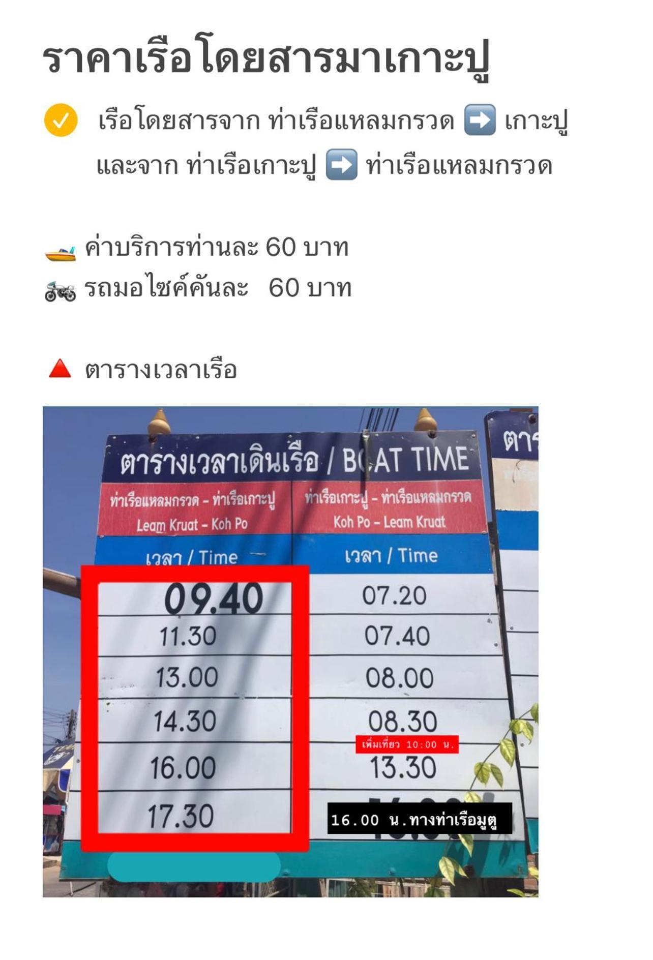 Bankruchaem Homestay Kohpu Ko Pu Buitenkant foto