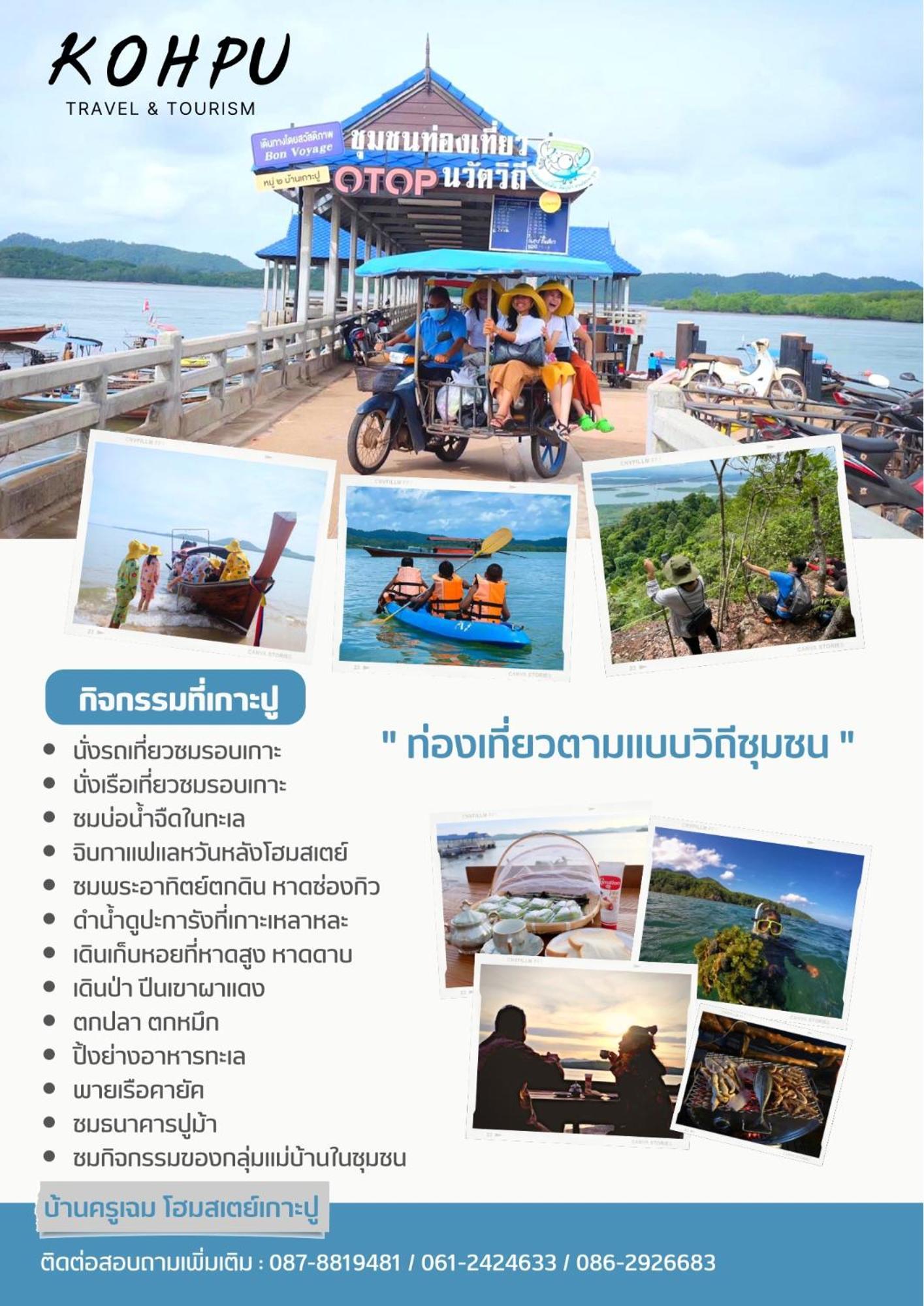 Bankruchaem Homestay Kohpu Ko Pu Buitenkant foto